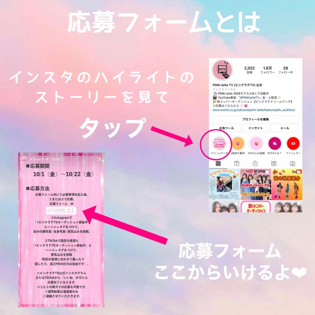 Pink Latte Tv ピンクラテtv 公式 Pinklatte Tv Twitter
