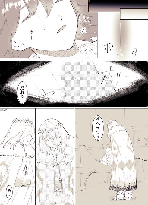 始まる前に終わらせたかったオベロンのお話(7\7) 