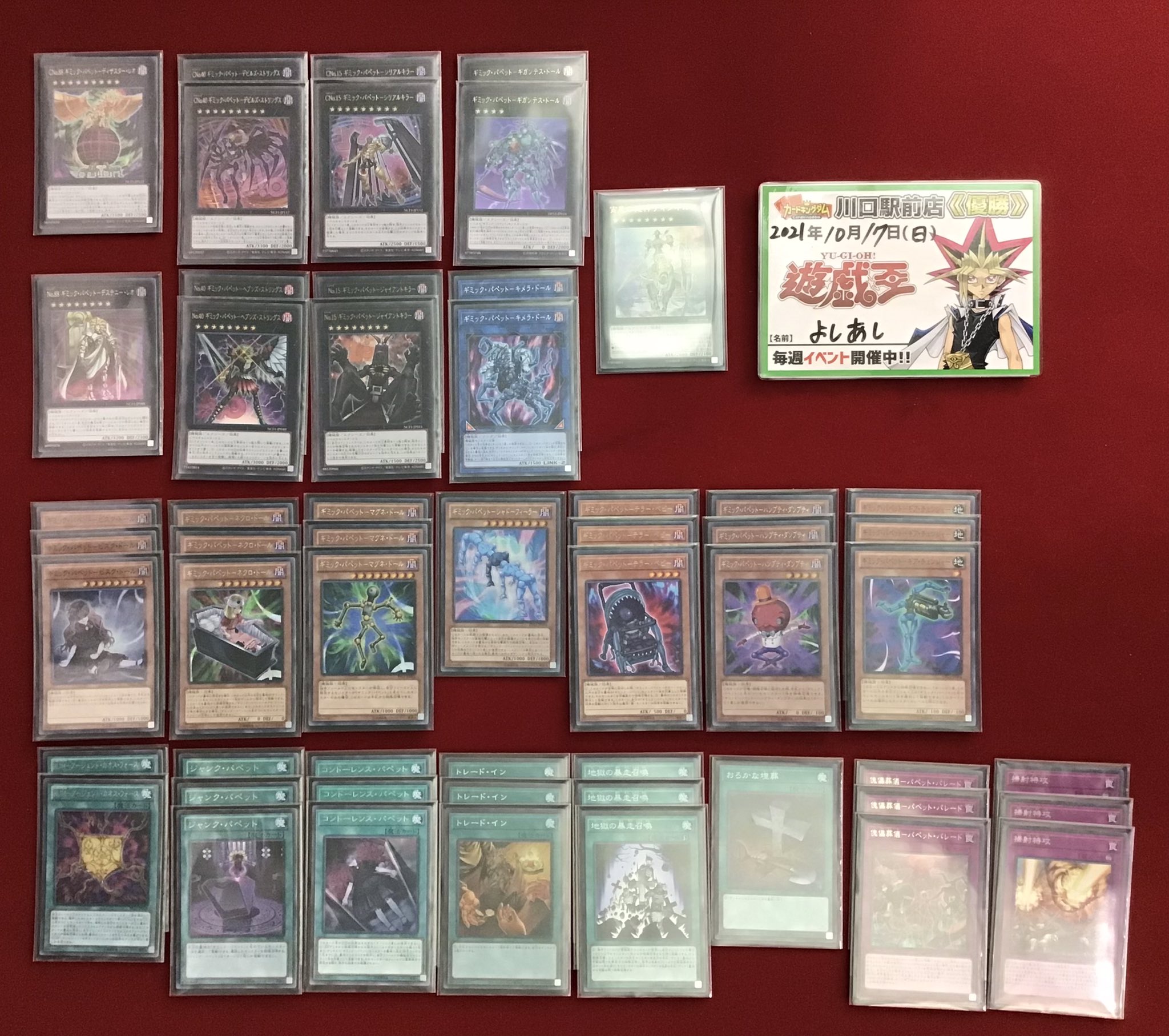 カードキングダム Cardkingdom Rt Ckkawaguchist 遊戯王 大会結果 本日開催された遊戯王キャラデッキ大会の優勝は よしあし 様の Iv ギミック パペットデッキです 優勝コメント コレが俺のファンサービスだ 受け取れ おめでとうござい