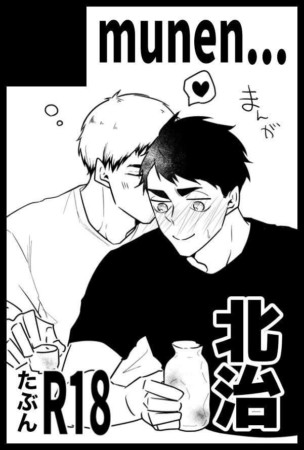 2月 軽率ドン 