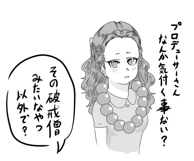 @10banta10 ありがてぇや……(画像は突然のイメチェンで男性の視線を奪う策略の加減をミスった時の関裕美さん) 