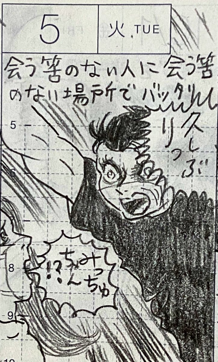 10月第二週の一コマ絵日記 1/2
観たい映画、再会、本屋、木陰など。 