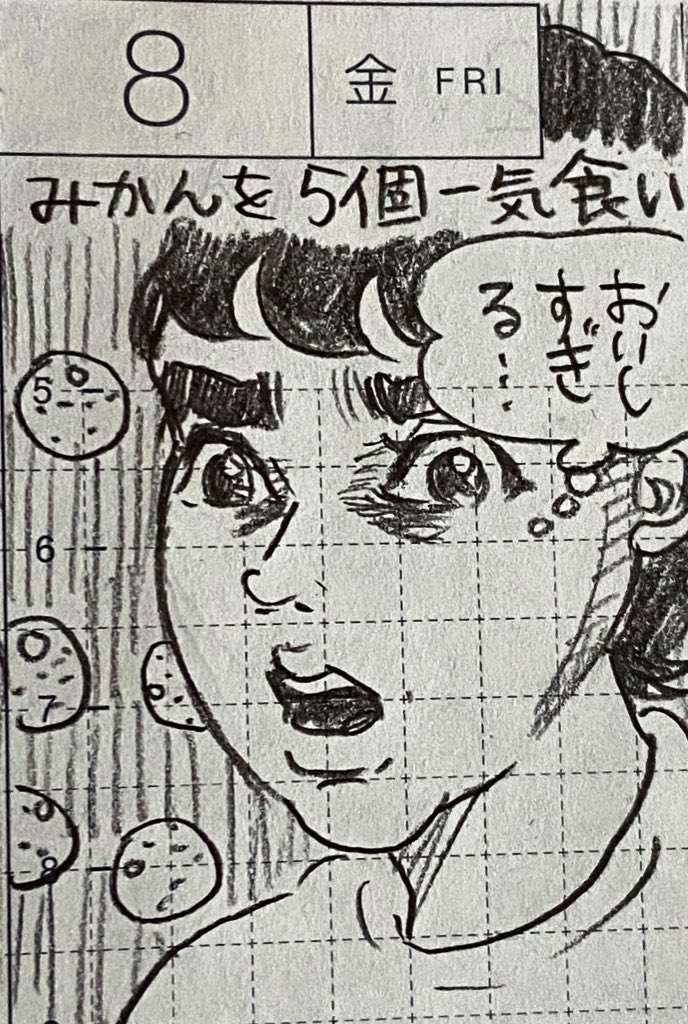 2/2
おいしいみかん、懐かしいひと、ピクニックと毛虫
#一コマ絵日記 