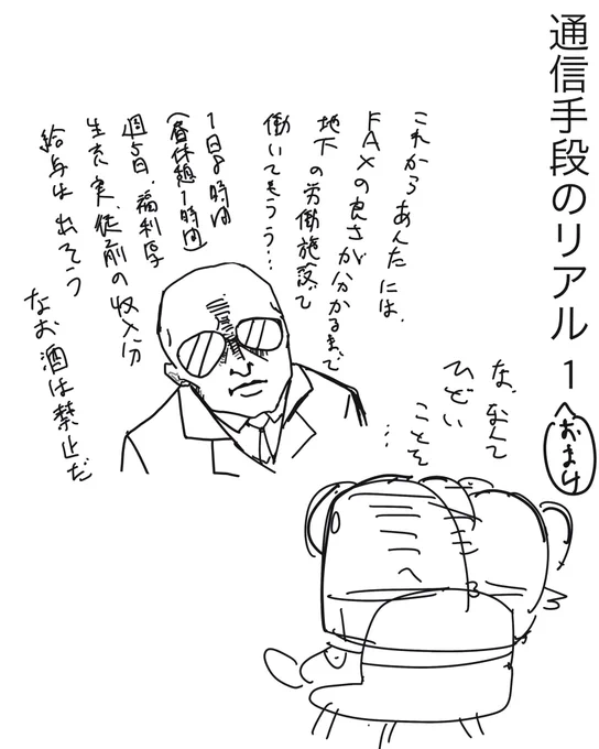 禁酒は無理なんです
#たぬじろうのおまけ 