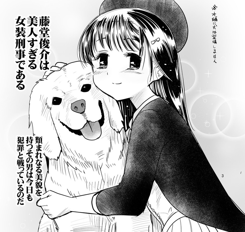 昔の自分、多分犬描けなかったと思うから悪いことばっかりじゃないと信じたいね。 