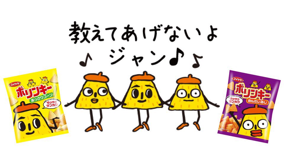 三角形のひみつ Twitter Search Twitter