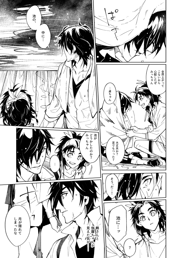 (10/10)終 