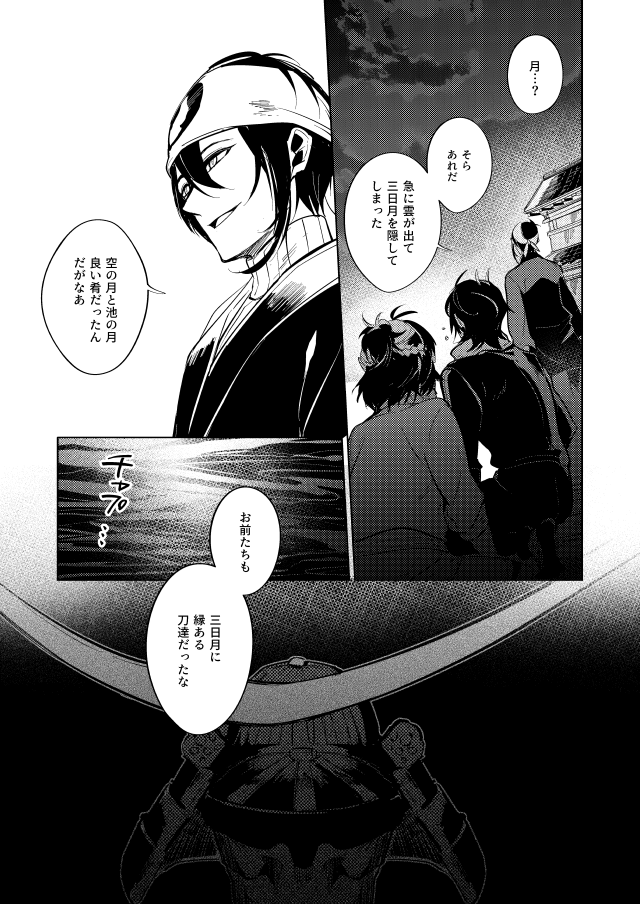 (10/10)終 