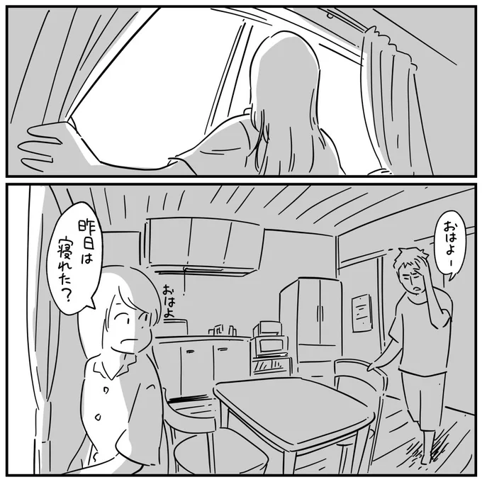 「目隠し」2/4
続きは明日の18時にアップします!ブログで先読みもできます 