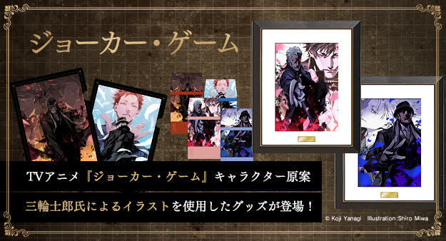 画像まとめ ジョーカー ゲーム 7ページ目 アニメレーダー