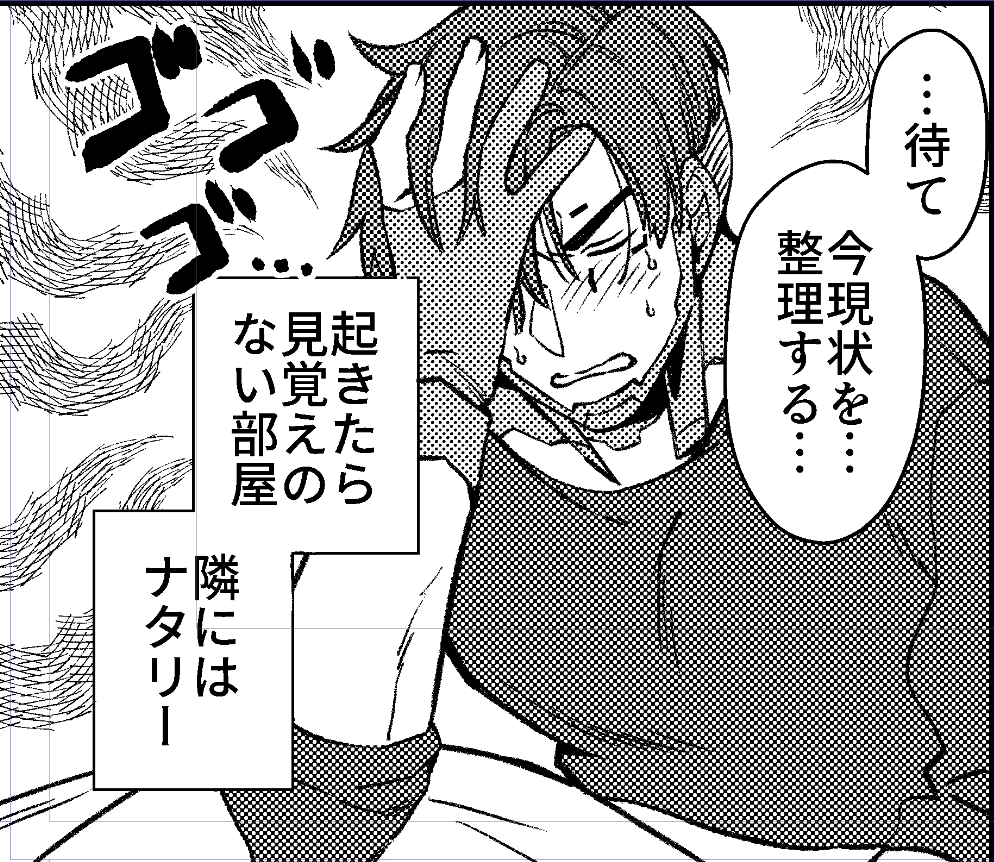 なんてこった……… 