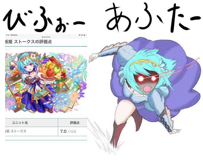 クラッシュフィーバーのtwitterイラスト検索結果 クラッシュフィーバーのtwitterイラスト検索結果
