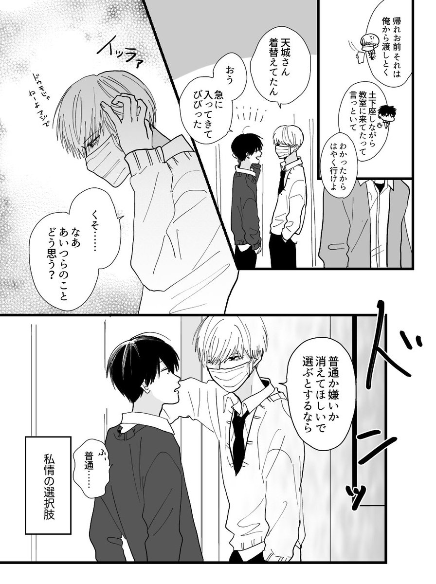 ラキスケ①
無防備な受けはわりといい
#創作BL 