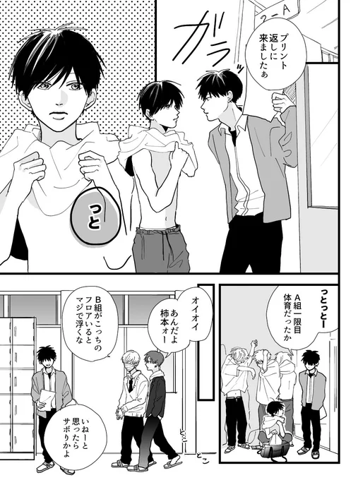 ラキスケ①
無防備な受けはわりといい
#創作BL 