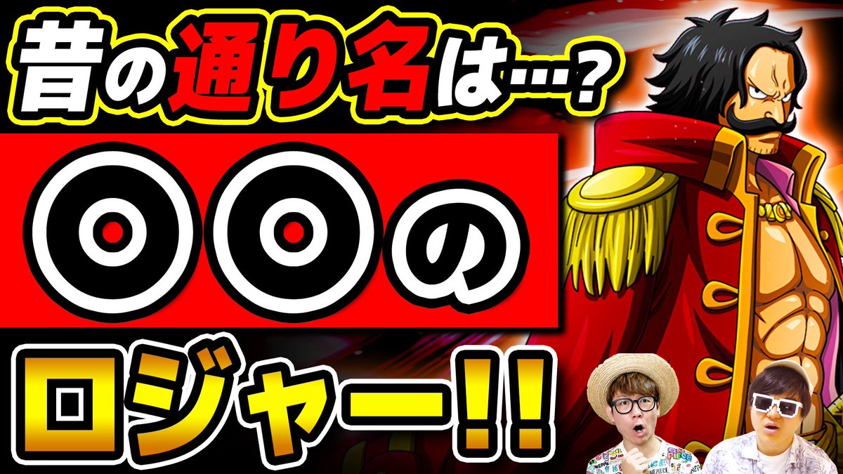 Home Logogala Recent Activity Post オーワ D タカシ 6 Hours Ago メインch動画公開 参謀キャラについて ベックマンやれそう ぜひ ワンピース 今後の 巨大な戦い で超重要になる 最強の参謀キャラ6選 Youtu Be Qasveqh4l04