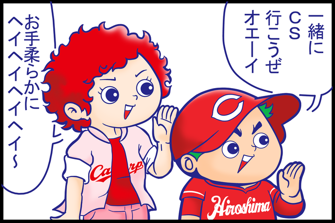 広島カープのtwitterイラスト検索結果