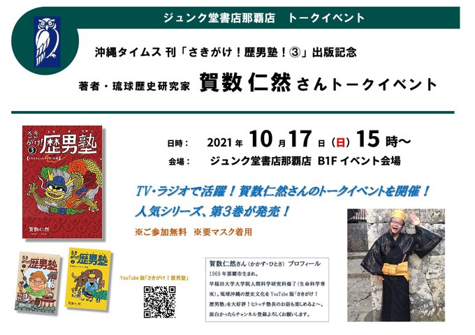 ジュンク堂書店 那覇店 Junkudo Okinawa Page 10 Twilog