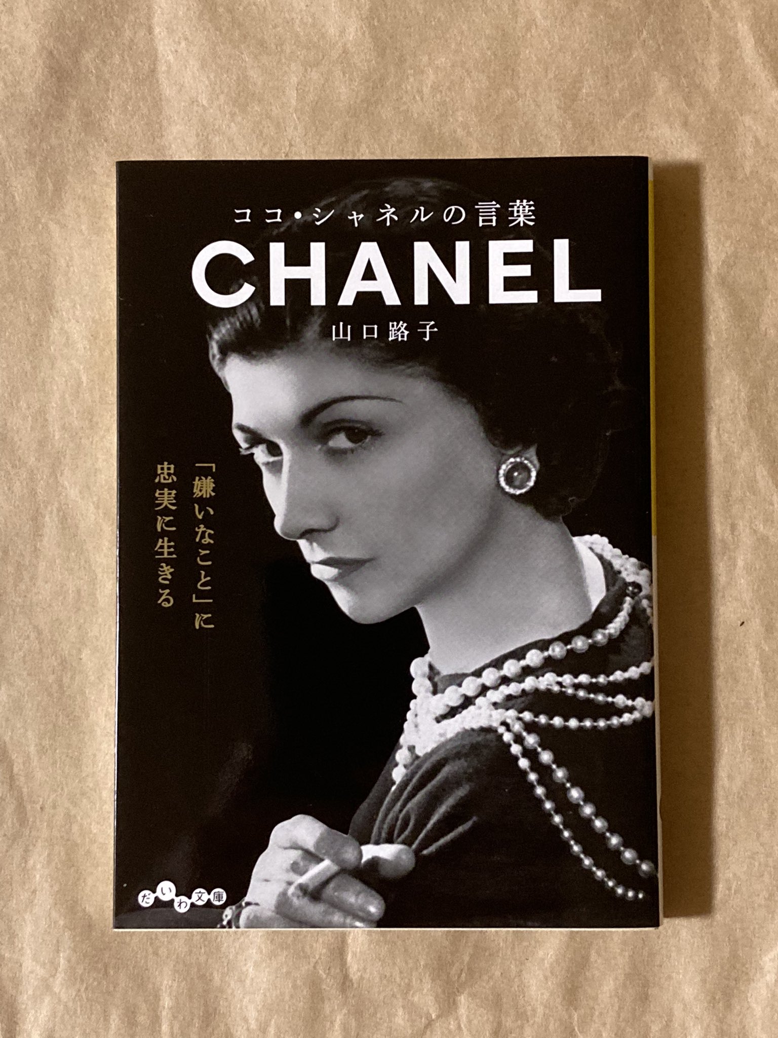 映画 ココ シャネル 時代と闘った女 7 23劇場公開 Cocochanel21 Twitter