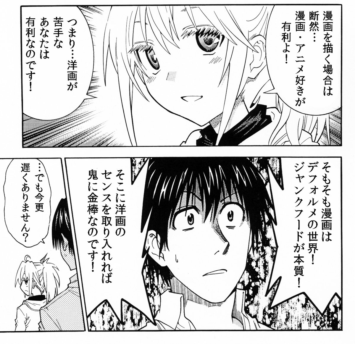 ちなみにこの方が指摘したのは「漫画家庭教師なお先生」のこのシーンだと思います しかし大事な主語が抜けてます 「映画・洋画好きな漫画家志望者」です。 もちろん手塚先生・さいとう先生・鳥山先生などの事を言ってるわけではありません そして多ジャンルを取り込む事の大事さで話をしめてます 