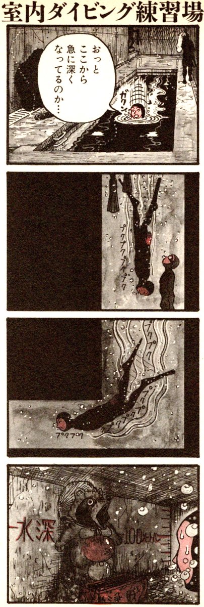 笑いにこだわらない短歌のような4コマ漫画。全2巻です。》漫歌 : 1 (アクションコミックス) https://t.co/ZhW8dIMpLW 