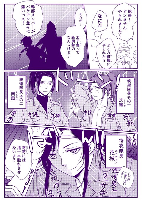 わけがわからないと思うけど私もわからない
だいぶやんちゃな現代AU花怜
#花怜 