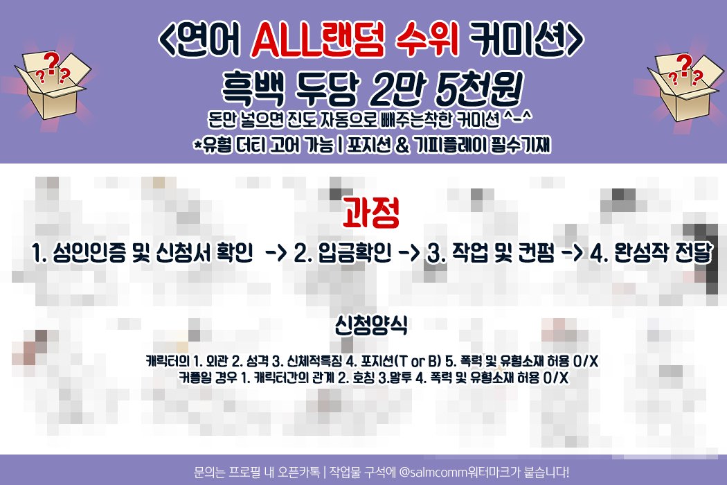 연어 커미션계정 tweet media