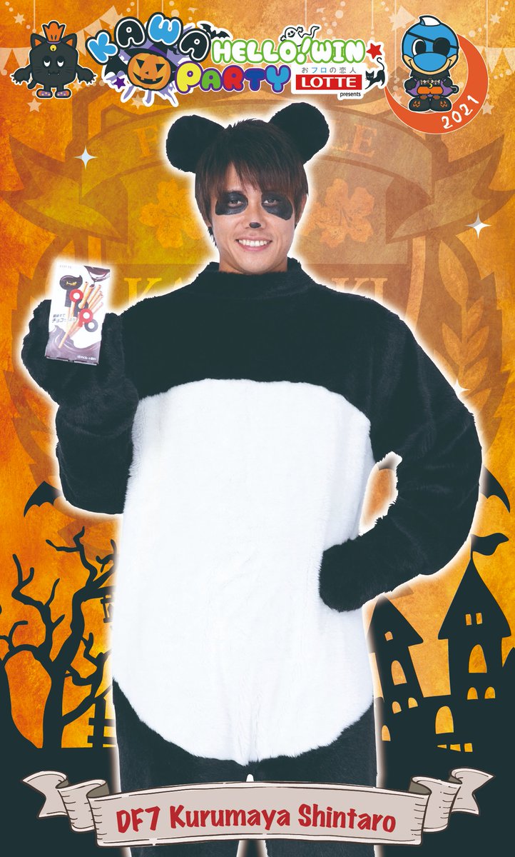 休日ももうすぐ終わり。暗い気分になってるあなたに。癒やされるパンダ