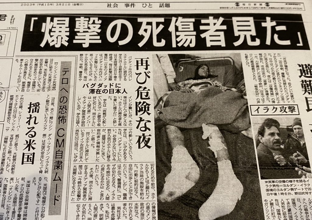 イラク戦争という米英の大失態は今思い返しても悔しく腹立たしく