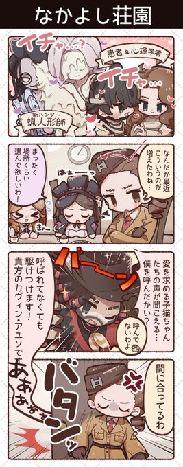 仲がよろしい✋
#第五人格イラスト 