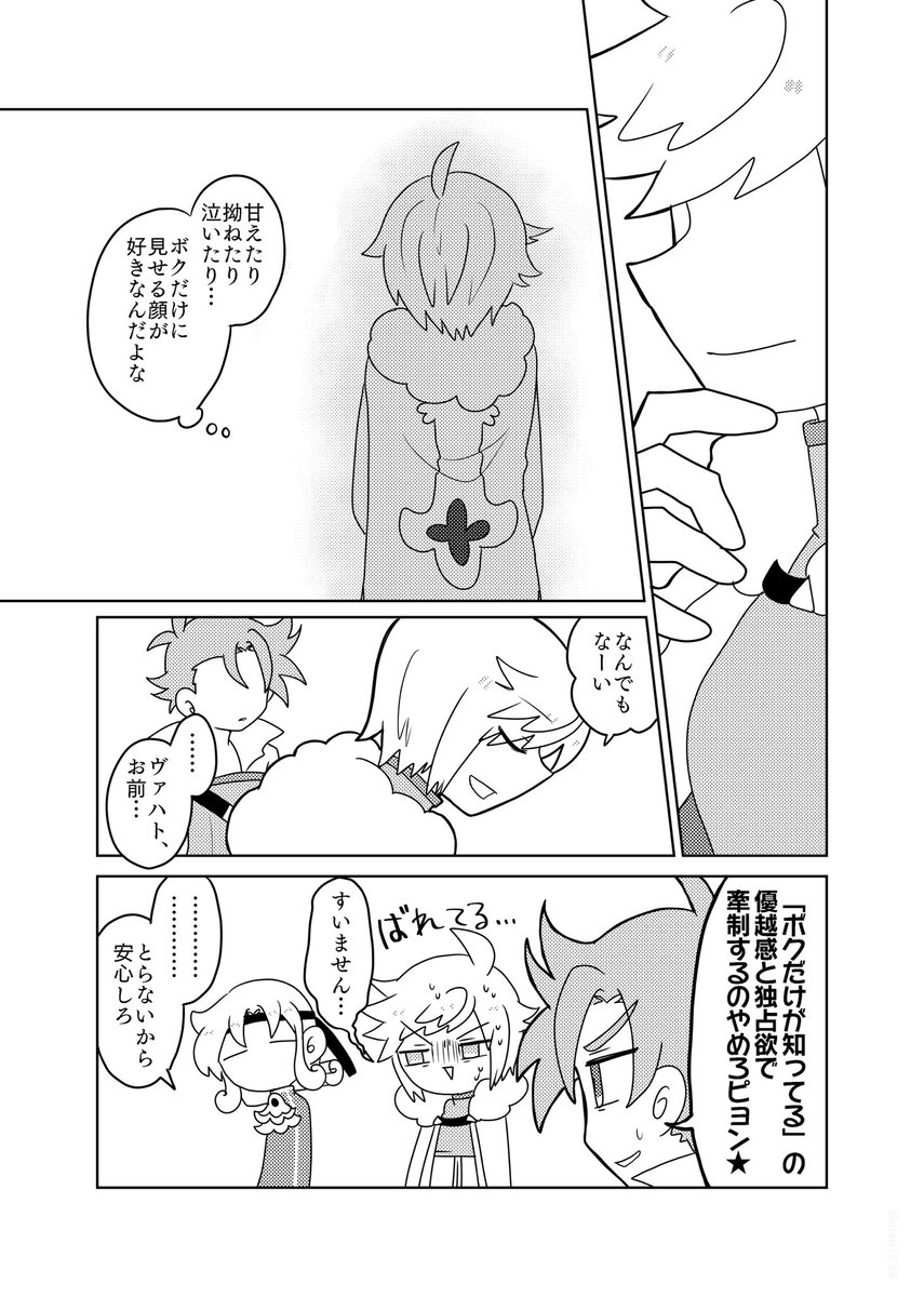 【BG/ヴァハヒル】牽制 