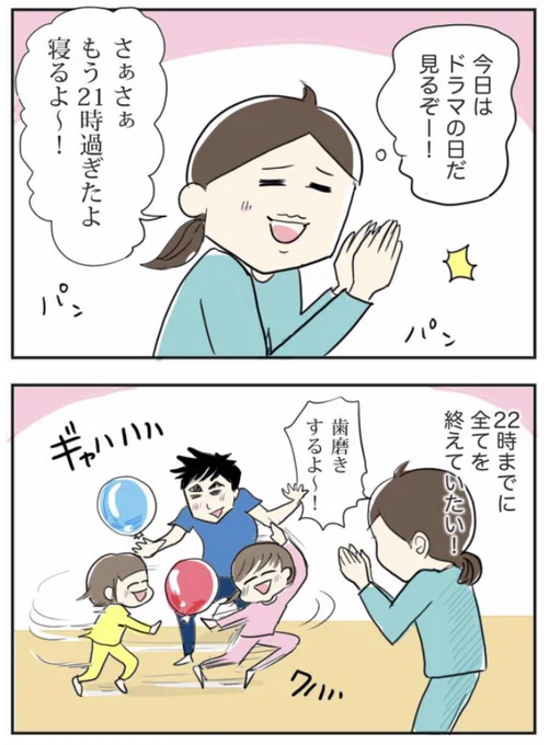 『子を寝かしつけ中、あと少しというところで起きた悲劇』

赤子時代だったら間違いなく喧嘩になってた件😂

 #コミックエッセイ   #育児絵日記 