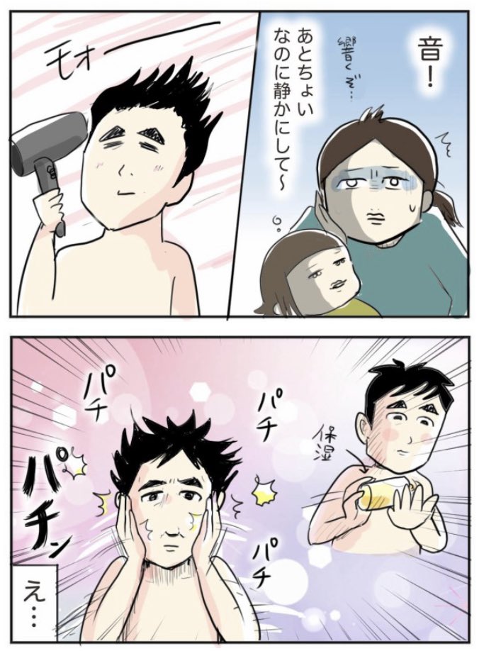 『子を寝かしつけ中、あと少しというところで起きた悲劇』
赤子時代だったら間違いなく喧嘩になってた件😂
#コミックエッセイ #育児絵日記