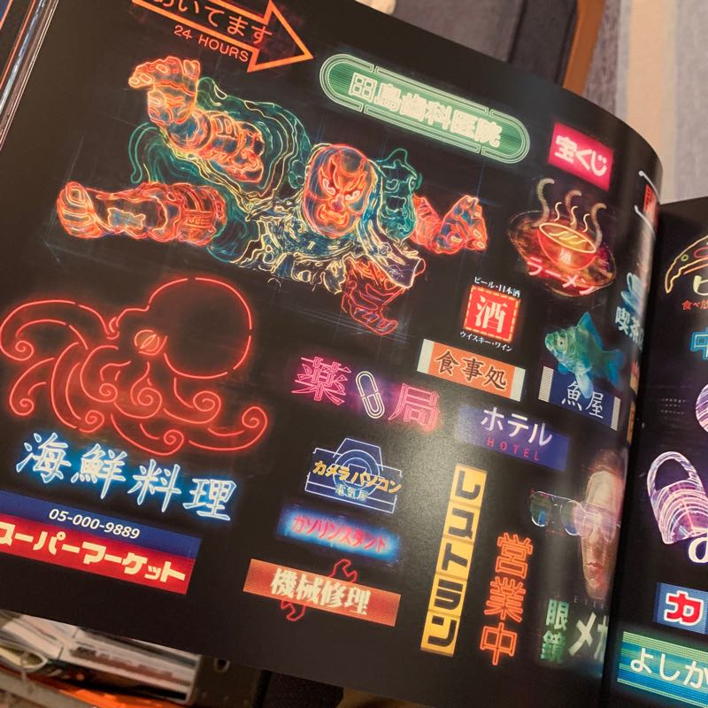 海外で作られた映画の日本語表記は誤字脱字が多いけど ブレードランナー49 のネオンサインはほぼほぼ正確でそれはそれで面白くない Togetter