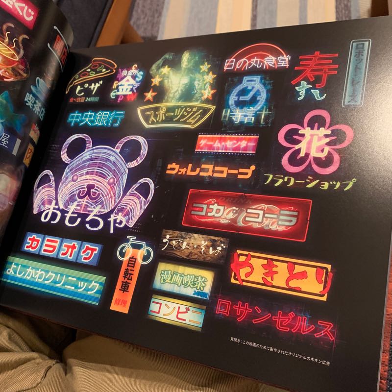 未だに海外で作られた映画における日本語表記は誤字脱字が多いけど