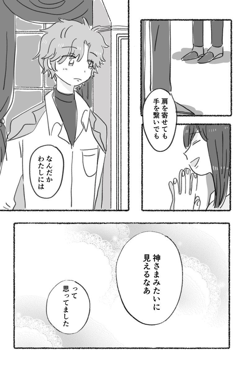 真夜中のフィ晶🧚‍♂️ (4/8)
#まほやく男女CP 