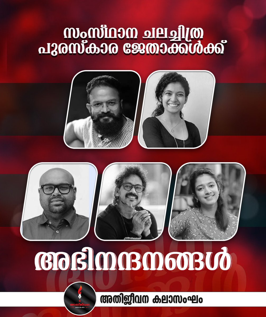 athijeevana's tweet photo. സംസ്ഥാന ചലച്ചിത്ര പുരസ്കാര ജേതാക്കൾക്ക് അഭിനന്ദനങ്ങൾ

അതിജീവന കലാസംഘം https://t.co/sPDajJMzxa