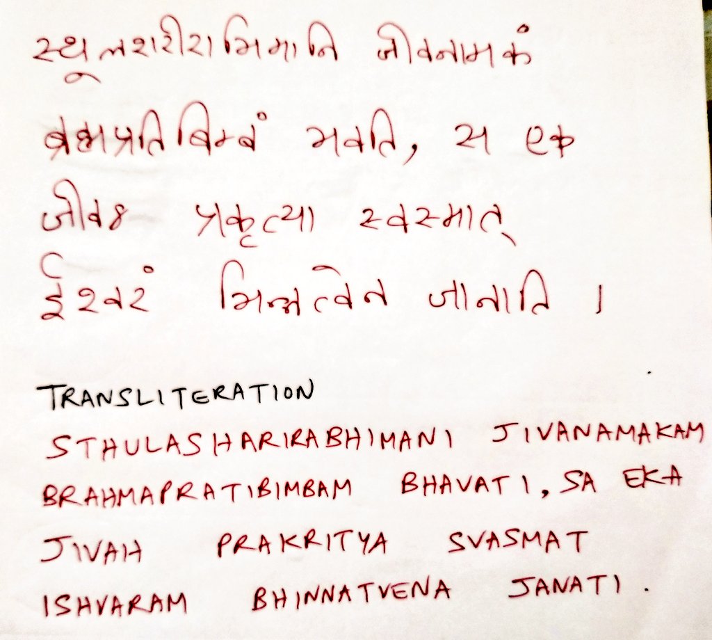 001samyogi's tweet photo. The reflection or #Abhasa (appearance or awareness) of #Brahman in #Buddhi/intellect which then identifies itself
with the gross body is called #Jiva. This Jiva, because of his/her #Avidya/ignorance #Upadhi/limiting-adjunct takes #Isvara to be
different from himself/herself. https://t.co/1qGt5dAGBm