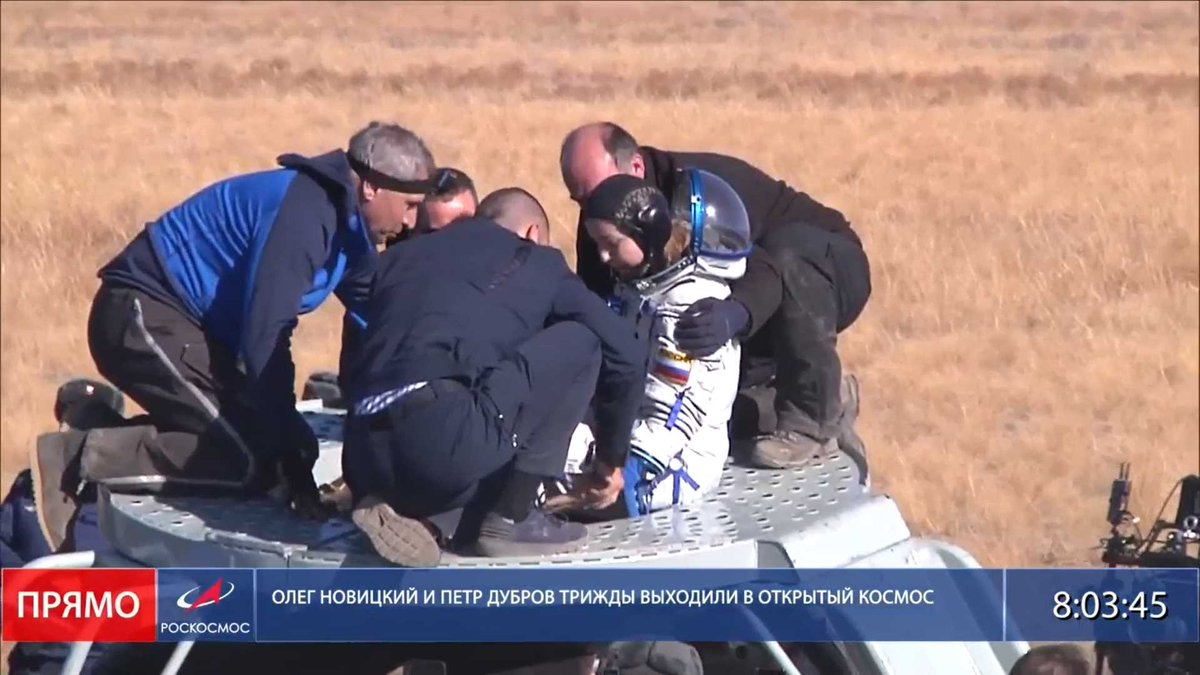 Приземление корабля