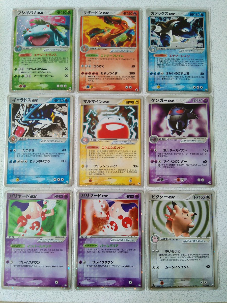 6sekHcJ6e2RUOMj's tweet photo. ポケモンカードゲームから、ランダムスターターと伝説の飛翔収録のポケモンex。3鳥は持ってませんでした🥲
#RyoUeda #HiromichiSugiyama #HikaruKoike #MitsuhiroArita https://t.co/5PJ9XXQ1lh