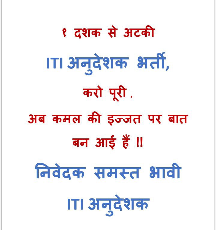 162 #आईटीआई_इंस्ट्रक्टर_भर्ती_adv_12_2019_पूरी_करो भर्तियों में पारदर्शिता रखने वाली ईमानदार खट्टर सरकार से अब ITI इंस्ट्रक्टर भर्ती प्रक्रिया पुरी करके जल्द  अंतिम रूप देने की उम्मीद की जाती है ।<a href="/cmohry/">CMO Haryana</a> <a href="/mlkhattar/">Manohar Lal</a> <a href="/OPDhankar/">Om Prakash Dhankar🇮🇳</a> <a href="/HaryanaNews17/">Haryana News</a> <a href="/moolchandbjphry/">Moolchand Sharma</a> <a href="/BJP4Haryana/">Haryana BJP</a>