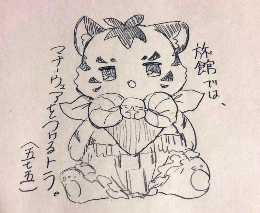 🐯 