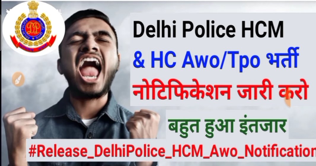 AniketC99387542's tweet photo. Every department is conducting exams now after corona pandemic and completing their recruitment process, except delhi police recruitment cell, They are busy in cancelling of already released notification..
#2yearsof wait
#Release_delhi_police_hcm_awo_notification
@CPDelhi https://t.co/y3noriP3Gx