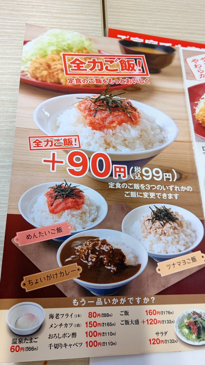 みんなの かつや カレー テイクアウト 口コミ 評判 2ページ目 食べたいランチ 夜ごはんがきっと見つかる ナウティスイーツ