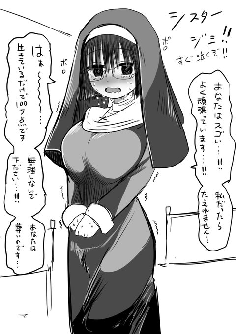 地味シスター

前に描いたリク絵です〜 