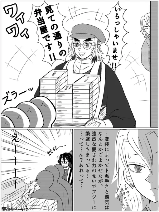 先日💎さんに変装させられる🔥さんのイラストを描いたんですが地味に気に入っていまして…続きをマンガにしてしまいましたがふざけてるしツッコミ所しかないです🙇‍♀️どうか怒られませんように…震(元の絵は下に)ちなみに続きも作成中です 