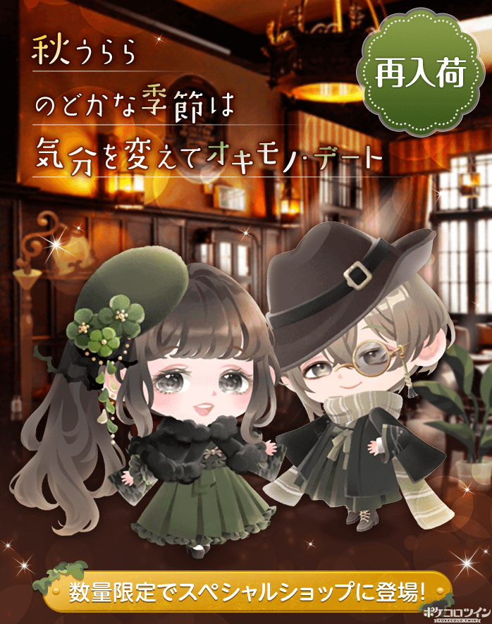 公式 ポケコロツイン Pokecolotwin Twitter