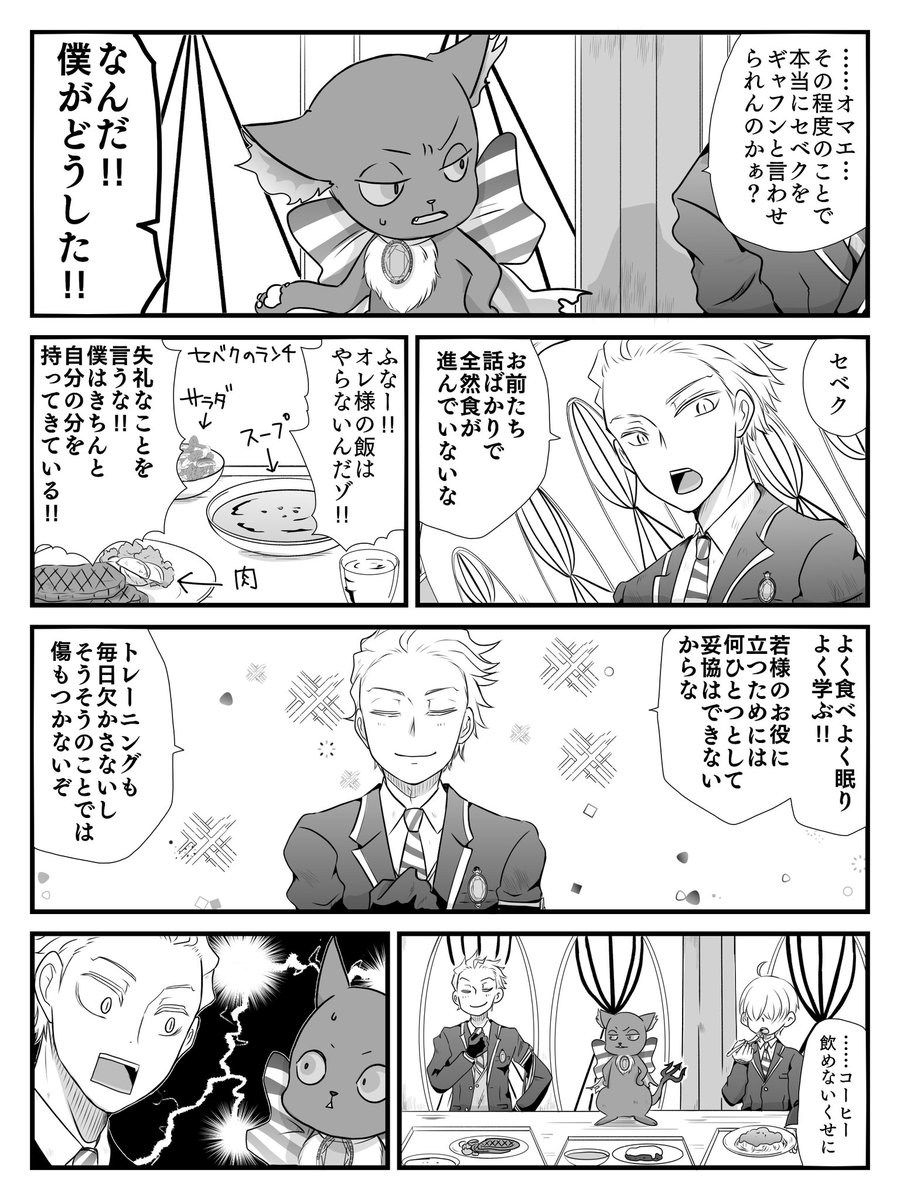 なんかもうのっけから抜けてて笑うしかない
もっかい載せますが、うるさかったらミュートしてください
1~2 