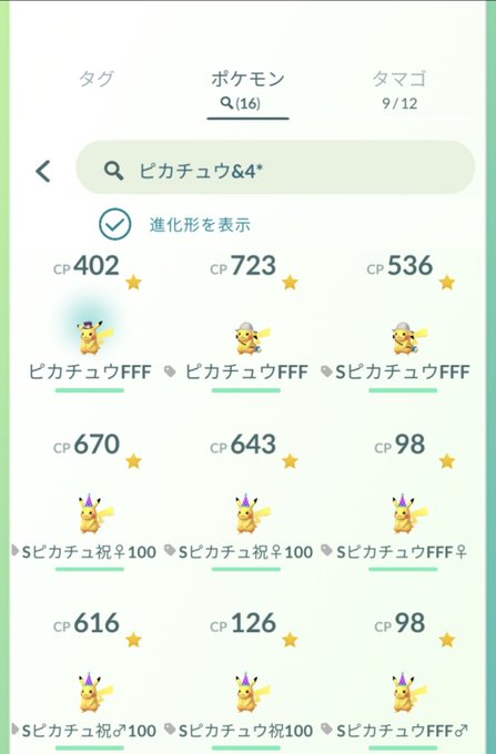 戦闘員 でじぶー さん がハッシュタグ ポケモンgo をつけたツイート一覧 1 Whotwi グラフィカルtwitter分析 戦闘員 でじぶー さん がハッシュタグ ポケモンgo をつけたツイート一覧 1 Whotwi グラフィカルtwitter分析