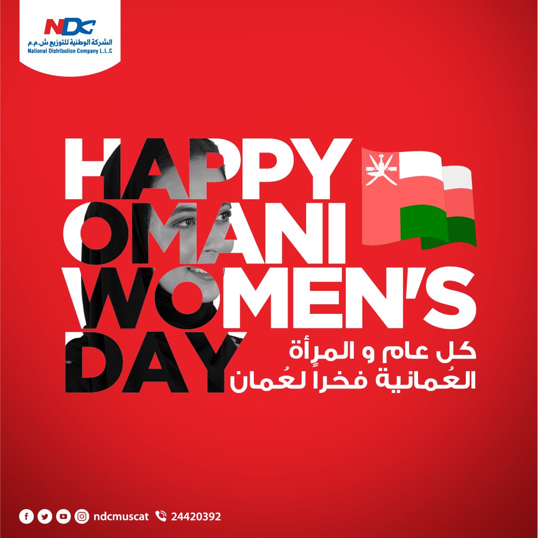 كل عام وعُمان تفخر بكِ و بإنجازاتكِ العظيمة 
وعطاؤك المتواصل

#يوم_المراه_العمانيه