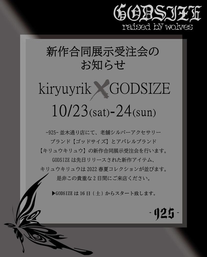 GODSIZEofficial's tweet photo. 広島 -925-並木通り店
ゴッドサイズ2021新作の展示がスタートしました。
よろしくお願いいたします。
#925hiroshima https://t.co/psWSePG4Sz